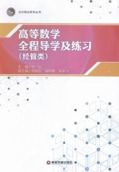 �ߵȔ�(sh��)�W(xu��)ȫ�̌�(d��o)�W(xu��)������(x��),��(j��ng)���