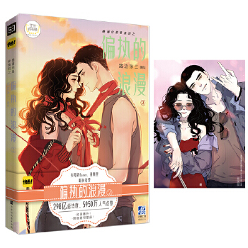 ���x��������۵�֮  ƫ��(zh��)������2