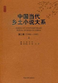 �Ї�(gu��)��(d��ng)���l(xi��ng)��С�f(shu��)��ϵ.�ڶ���(1990-1999)��ȫ2��(c��)��