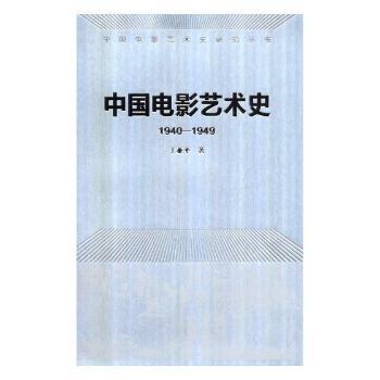 �Ї��Ӱˇ�g(sh��)ʷ:1940-1949