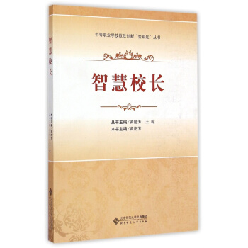 �ǻ�У�L(zh��ng)