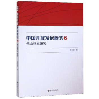 �Ї��_�Űl(f��)չģʽ֮��ɽ�ӱ��о�