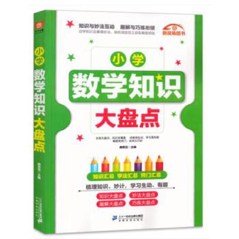 С�W(xu��)��(sh��)�W(xu��)֪�R(sh��)��P�c(di��n)