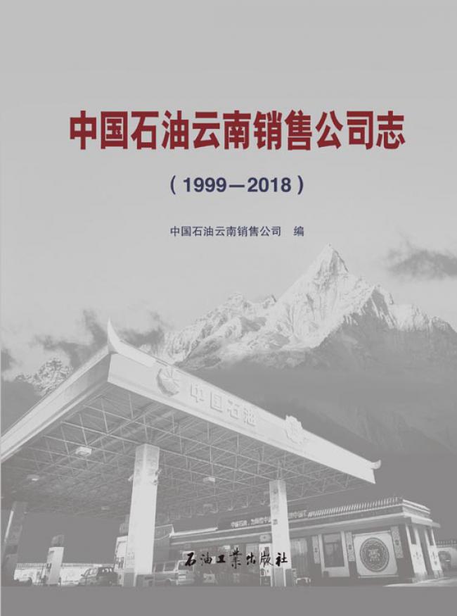 �Ї�ʯ�������N�۹�˾־1999��2018