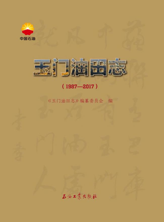 ���T����־1987��2017