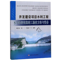 �_�l(f��)���O(sh��)�(xi��ng)Ŀˮ������ˮ�������O(sh��)ʩ�����(y��n)�շ����c��(sh��)��(w��)