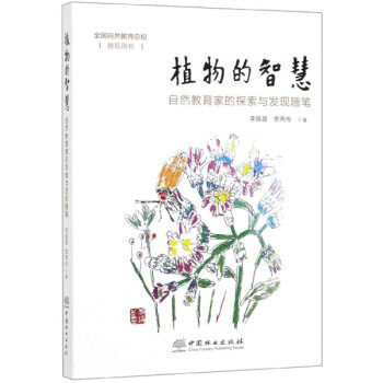 ֲ����ǻ�:��Ȼ�����ҵ�̽���c�l(f��)�F(xi��n)�S�P