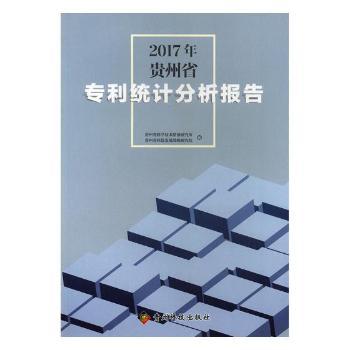 2017���F��ʡ�����y(t��ng)Ӌ�������