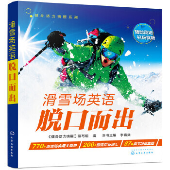 ��ѩ��(ch��ng)Ӣ�Z(y��)Ó�ڶ���