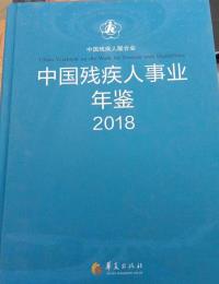 �Ї��������I(y��)���b2018