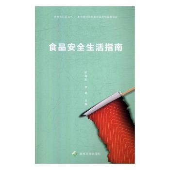 ʳƷ��ȫ����ָ��