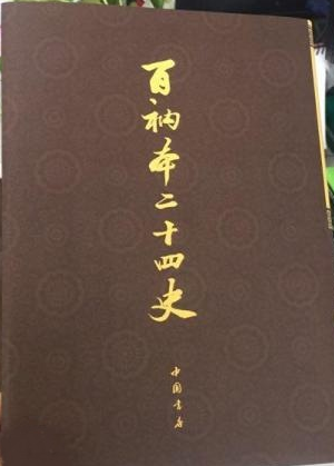 ���ı���ʮ��ʷ��260��(c��)��