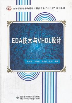 EDA���g(sh��)�cVHDL�O(sh��)Ӌ