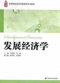 �l(f��)չ��(j��ng)��(j��)�W(xu��)