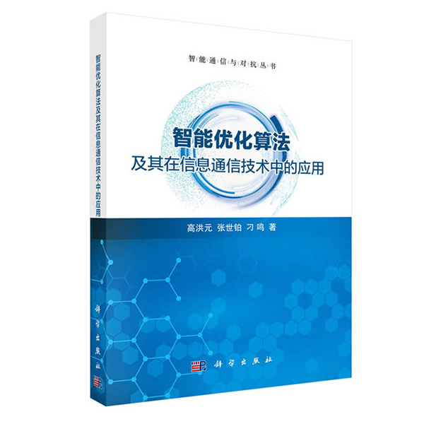 ���܃�(y��u)���㷨��������Ϣͨ�ż��g(sh��)�еđ�(y��ng)��