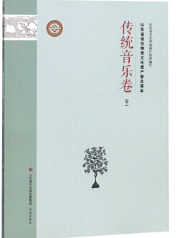 ɽ�|ʡ�������|(zh��)�Ļ��z�a(ch��n)�ռ��x��(���y(t��ng)��������)