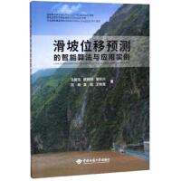 ����λ���A(y��)�y�������㷨�c��(y��ng)�Ì�(sh��)��