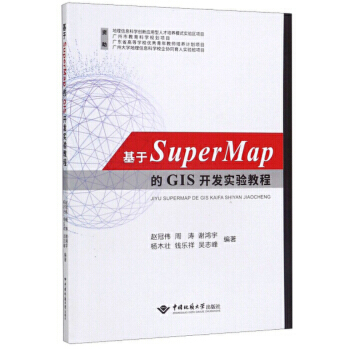 ����SuperMap��GIS�_�l(f��)���̳�