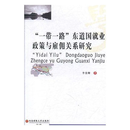 ��һ��һ·���|�����͘I(y��)�����c�͂��P(gu��n)ϵ�о�