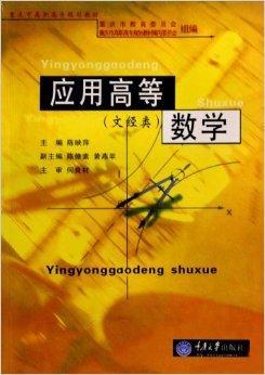 ��(y��ng)�øߵȔ�(sh��)�W(xu��),(�Ľ�(j��ng)�)