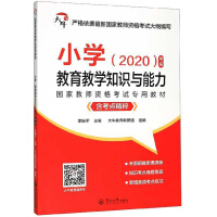 ���ҽ̎��Y��ԇ���ý̲�:С�W(xu��)�����̌W(xu��)֪�R(sh��)�c����