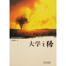 ��W(xu��)֮·