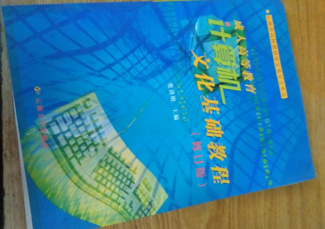 ���˸ߵȽ���Ӌ��C�Ļ����A(ch��)�̳�