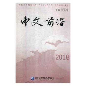 ����ǰ��.2018