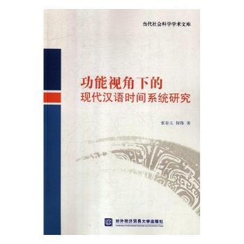 ����ҕ���µĬF(xi��n)���h�Z�r(sh��)�gϵ�y(t��ng)�о�