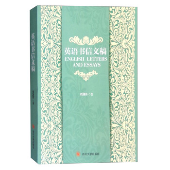 Ӣ�Z�����ĸ� [English Letters and Essays]