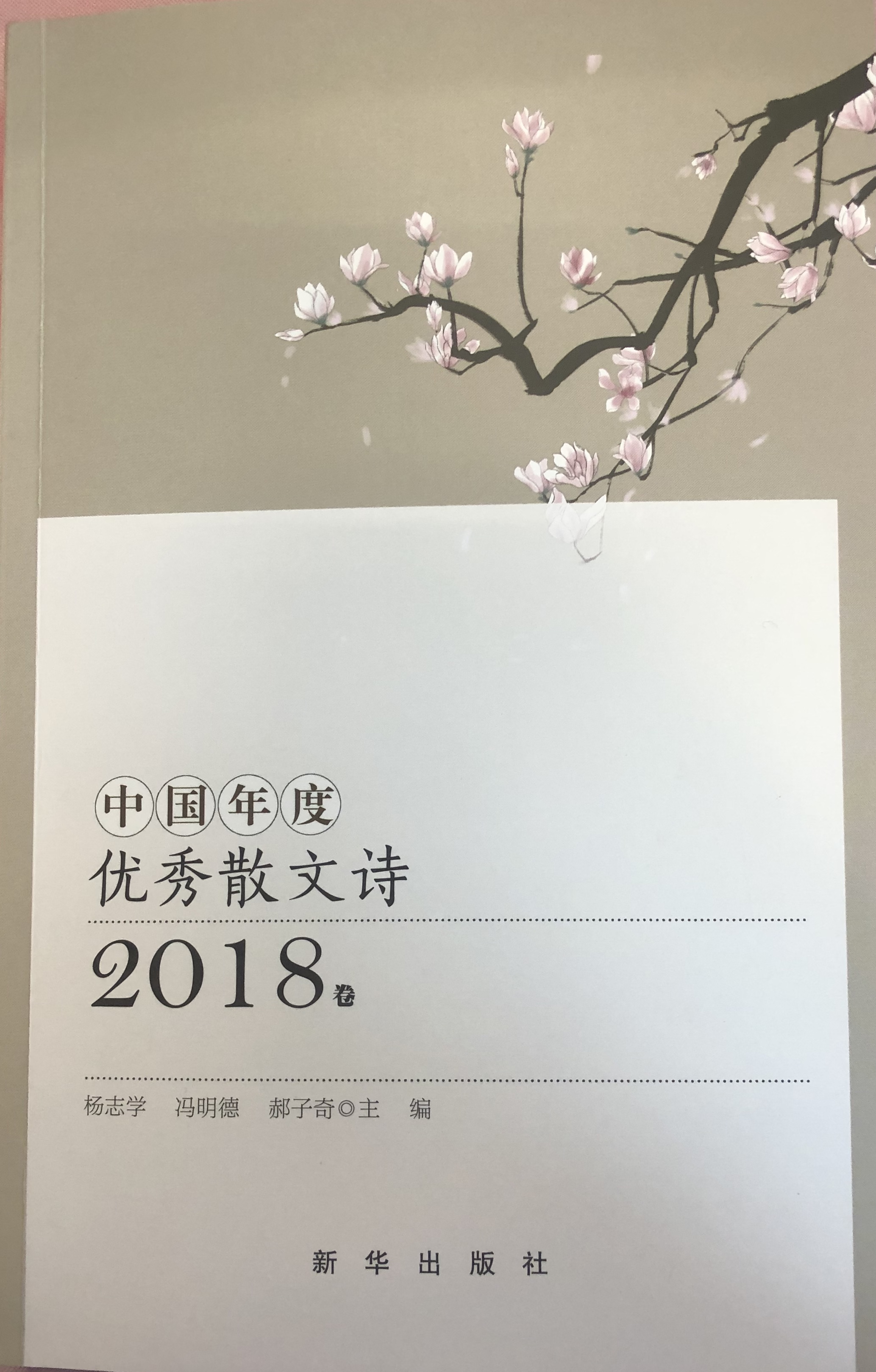 �Ї�(gu��)���ɢ��Ԋ.2018��