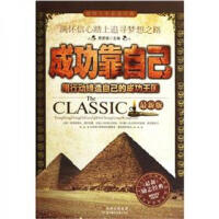 �ɹ����Լ�