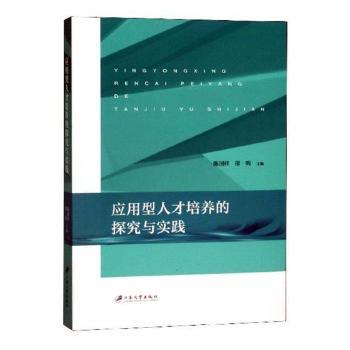 ��(y��ng)�����˲����B(y��ng)��̽���c���`