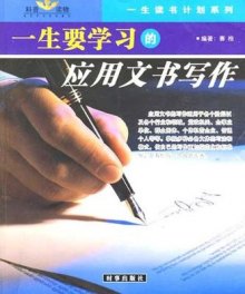 һ��Ҫ�W(xu��)��(x��)�ĺ�ͬ�ĕ�����-һ��Ҫ�W(xu��)��(x��)�đ�(y��ng)���ĕ�����