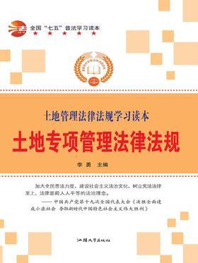 ȫ��(gu��)�����塱�շ��W(xu��)��(x��)�x��-���ع������ɷ�Ҏ(gu��)�W(xu��)��(x��)�x����ȫ2��(c��)��