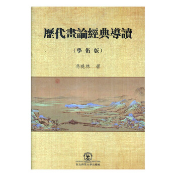 �v����Փ��(j��ng)�䌧(d��o)�x���W(xu��)�g(sh��)�棩