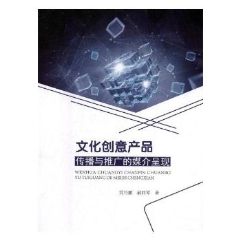 �Ļ���(chu��ng)��a(ch��n)Ʒ�����c�ƏV��ý��ʬF(xi��n)