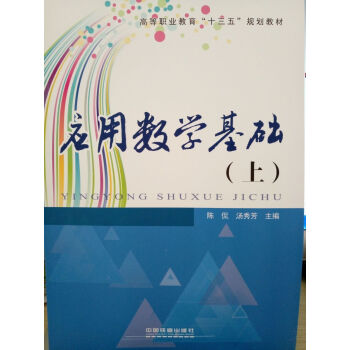 ��(y��ng)�Ô�(sh��)�W(xu��)���A(ch��)(��)