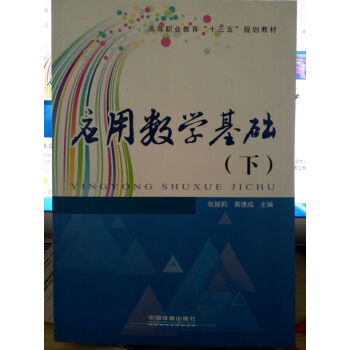 ��(y��ng)�Ô�(sh��)�W(xu��)���A(ch��)(��)