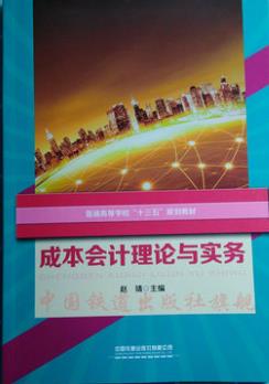 �ɱ���(hu��)Ӌ(j��)��Փ�c��(sh��)��(w��)