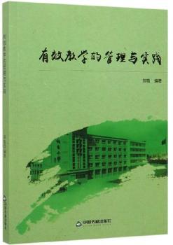 ��Ч�̌W(xu��)�Ĺ����c��(sh��)�`