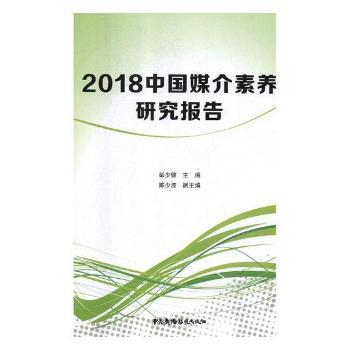 2018�Ї�ý�����B(y��ng)�о���(b��o)��