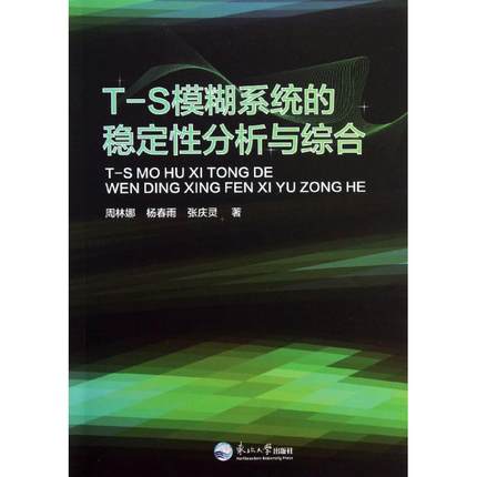 T-Sģ��ϵ�y(t��ng)�ķ�(w��n)���Է����c�C��