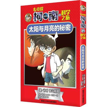 ����̽���ϵĿƌW֮��,̫��c����������