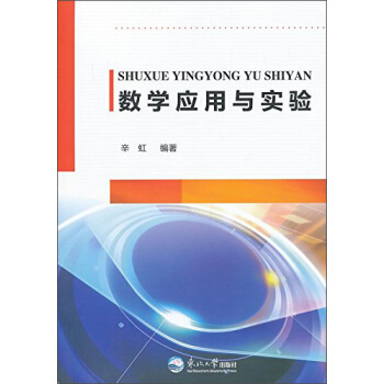 ��(sh��)�W(xu��)��(y��ng)���c��(sh��)�(y��n)