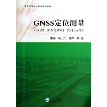 GNSS��λ�y(c��)��