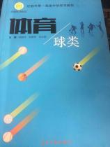 �|�(y��ng)�е�һ�ЌW(xu��)У���̲�:�w�� ���(l��i) 