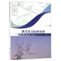 ���Ļ����H�о��c��УӢ�Z�̌W��(chu��ng)��̽��