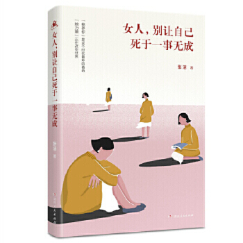 Ů�ˣ��e׌�Լ�����һ�o��