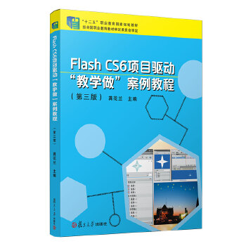 Flash CS6 �(xi��ng)Ŀ�(q��)��(d��ng)